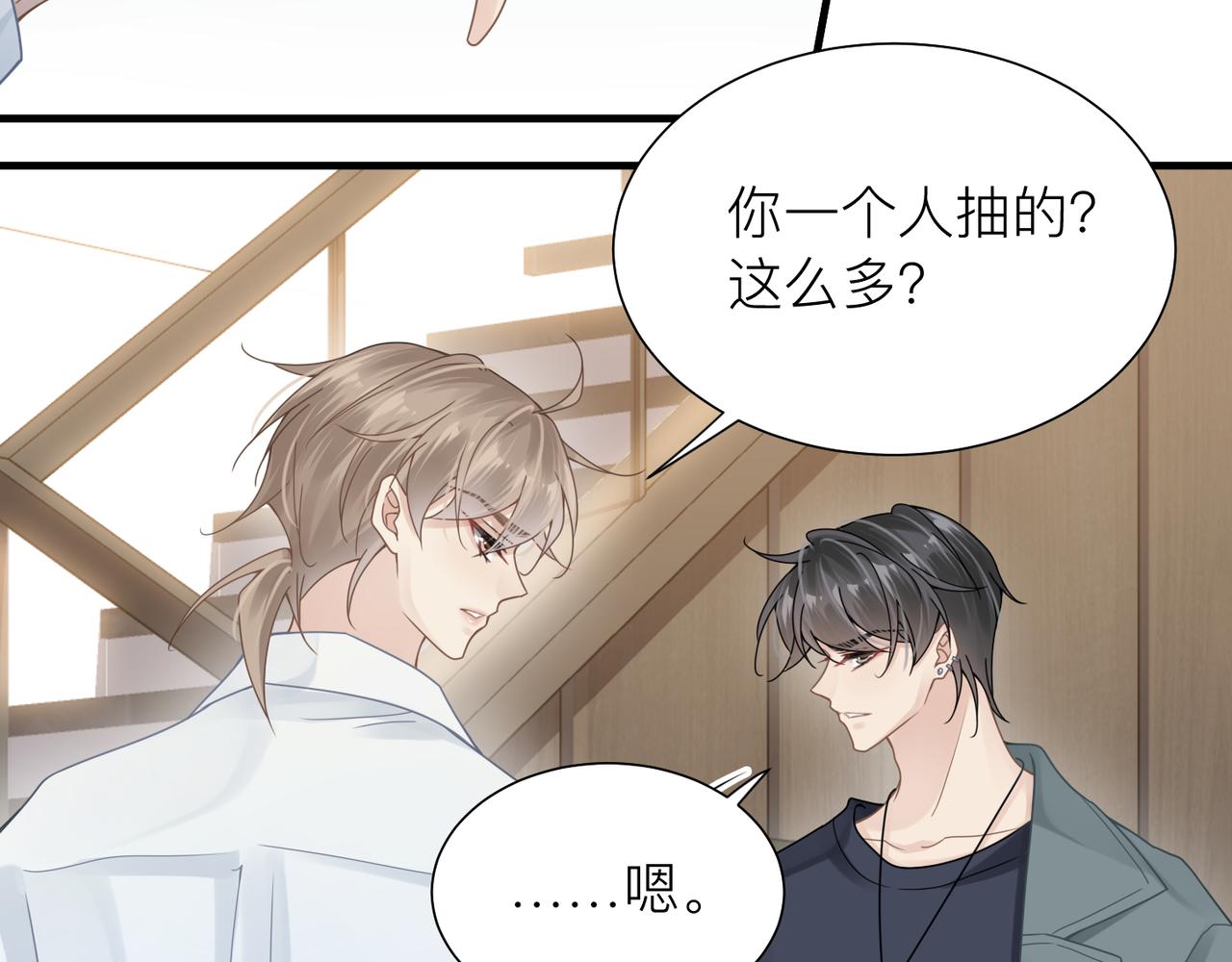 第30话 不要骗我59