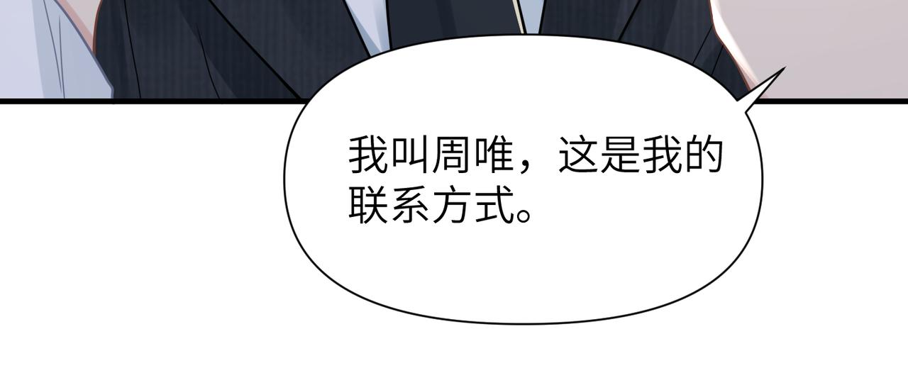 第64话不再辜负13