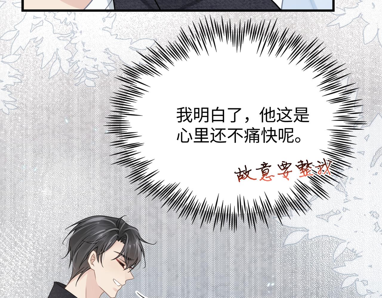 第71话甜宠惩罚44