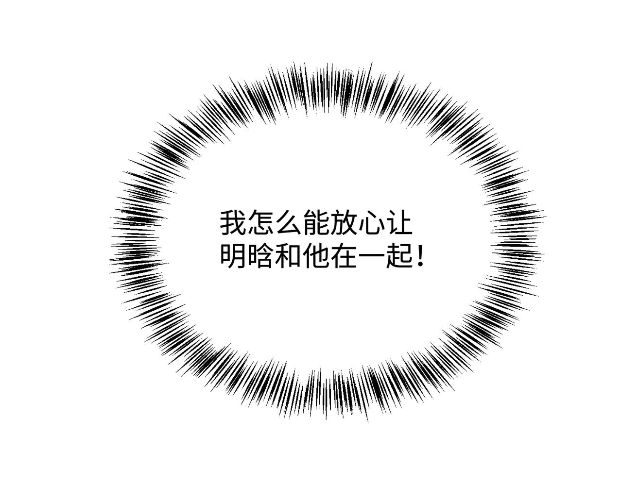 第76话 失忆72