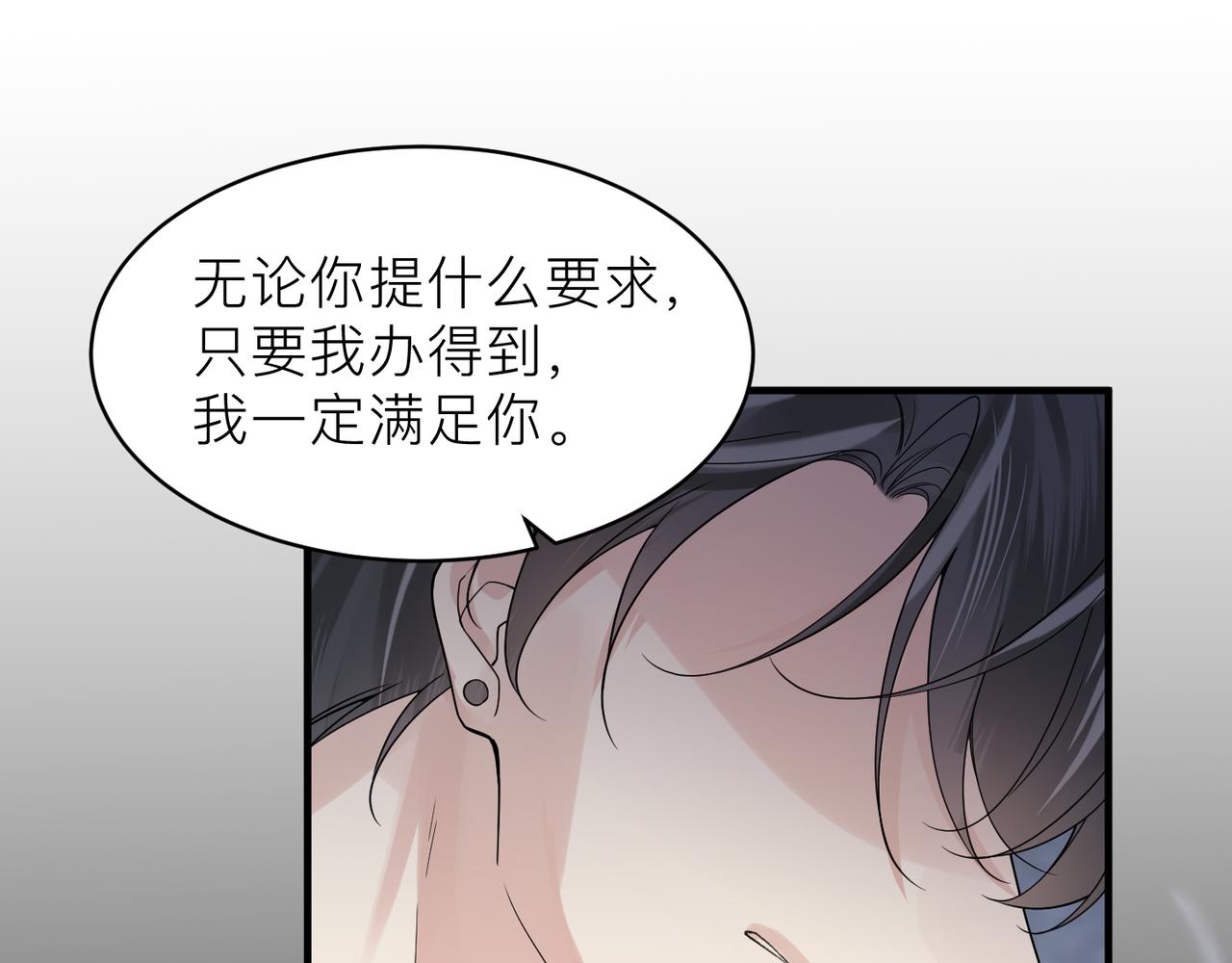 第19话 想不想听一段好东西4