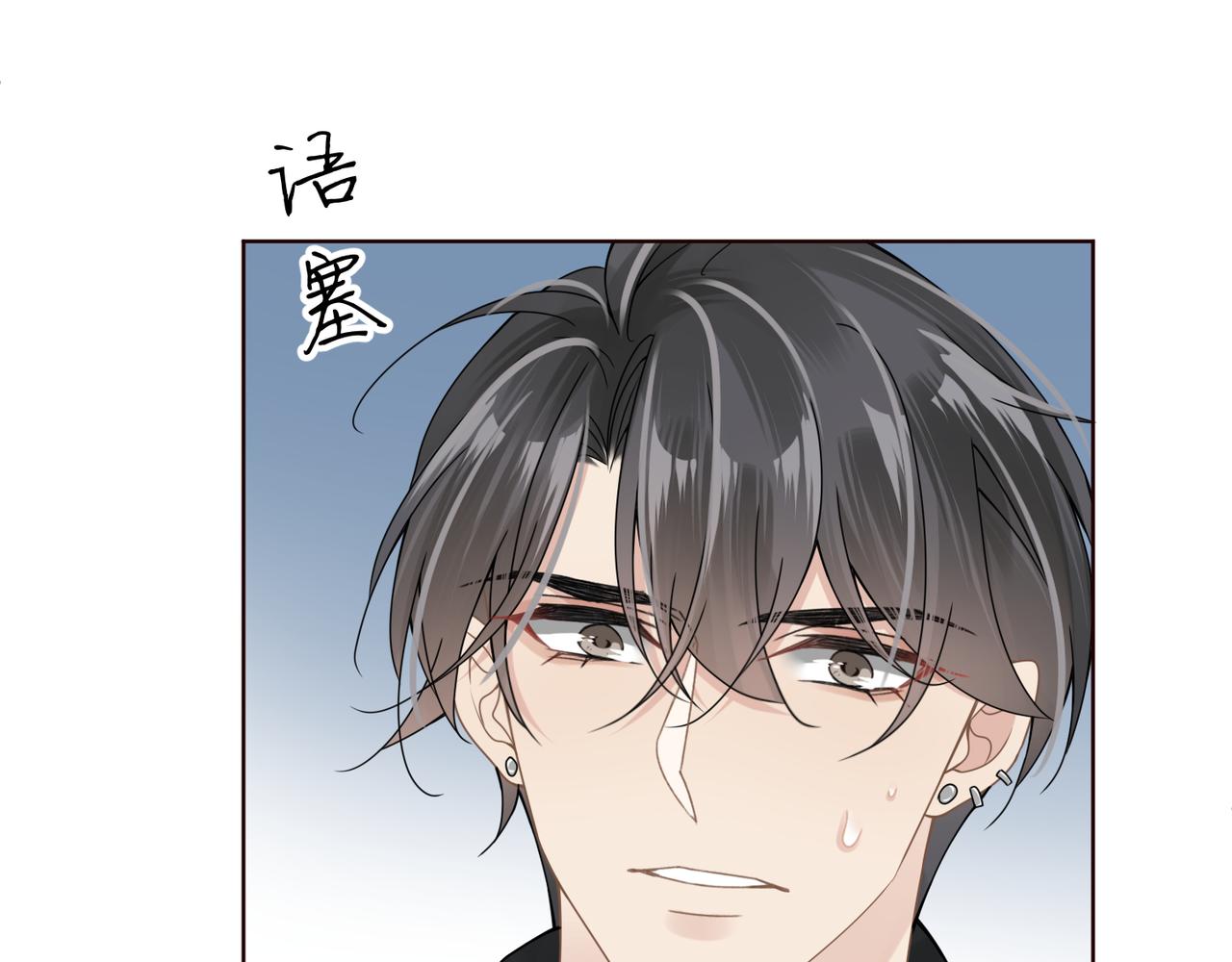 第17话 你们越界了吗？16