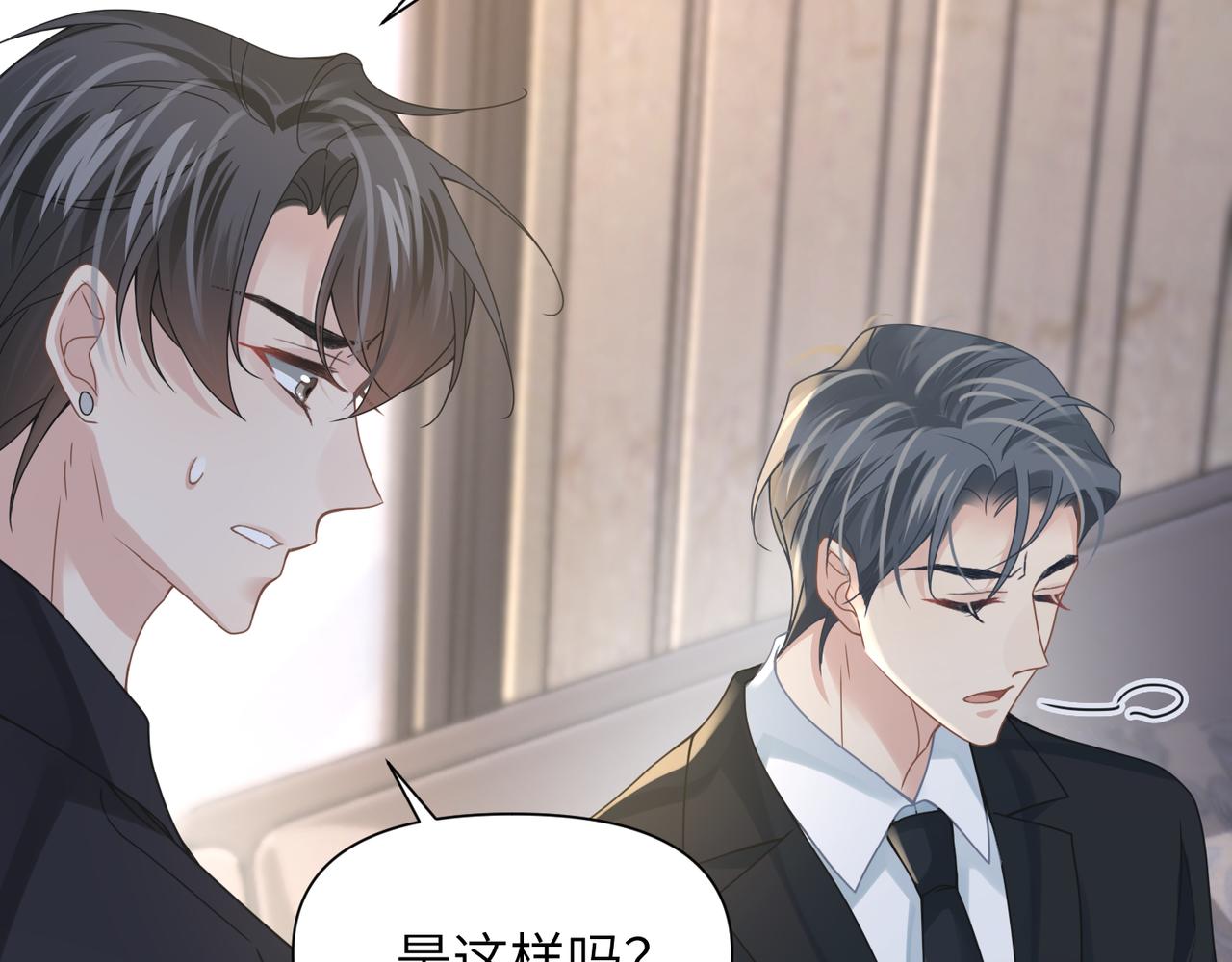 第49话 意外的修罗场！10