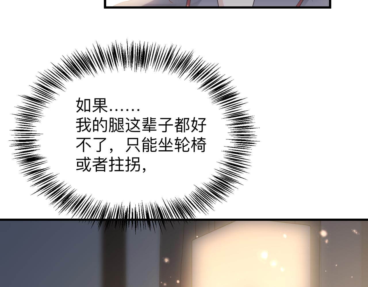 第76话 失忆12