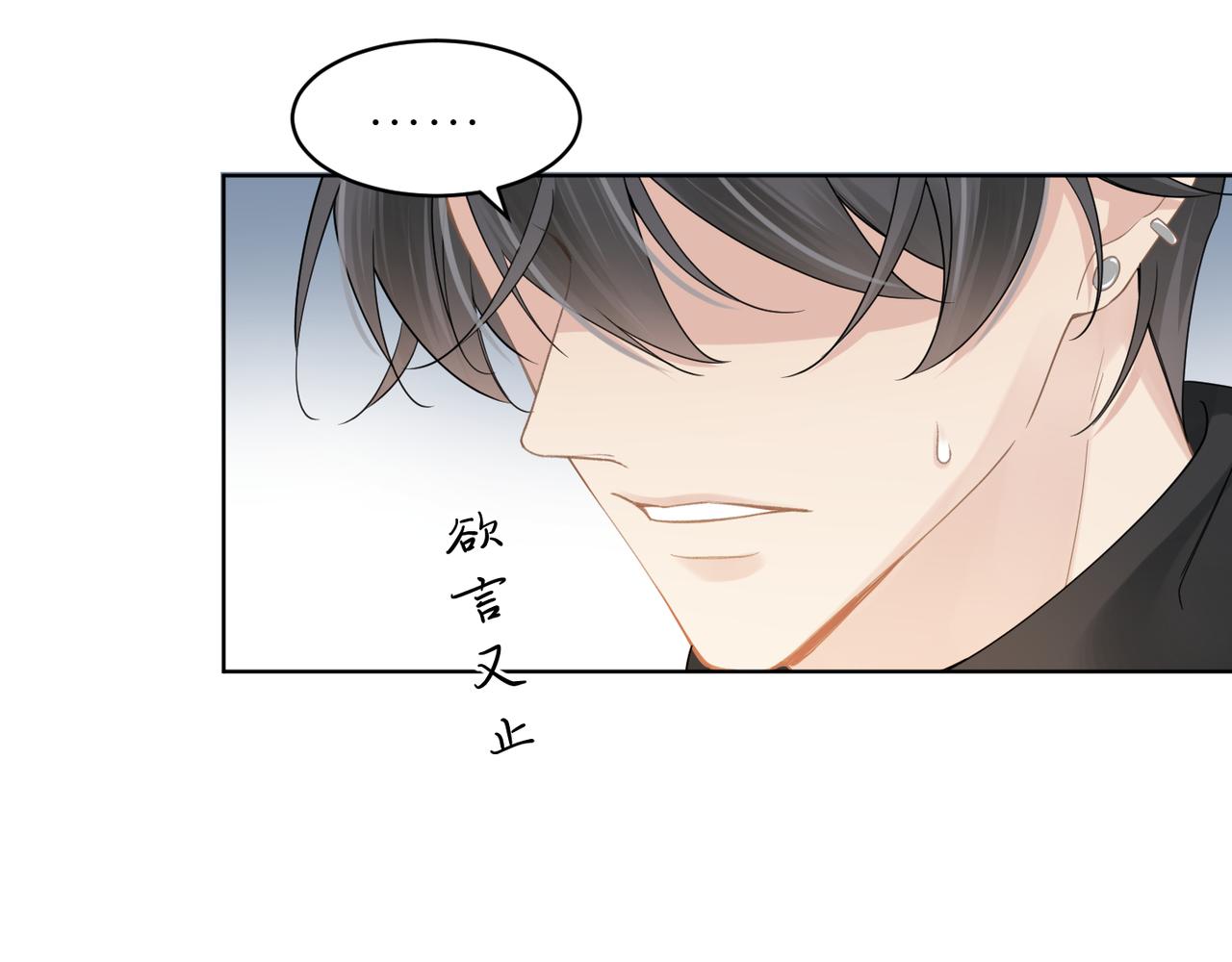 第17话 你们越界了吗？61