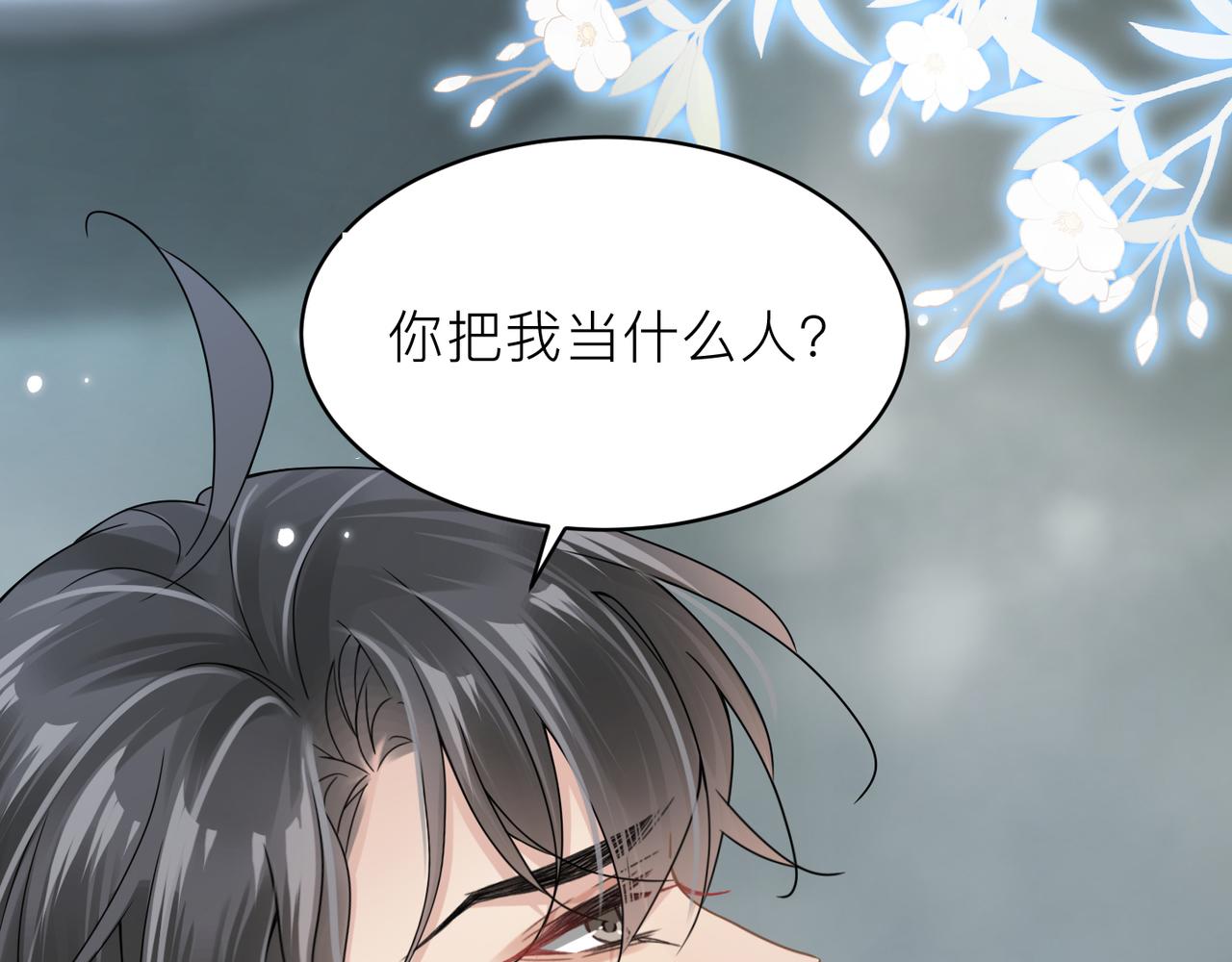 第22话 难见的温柔54