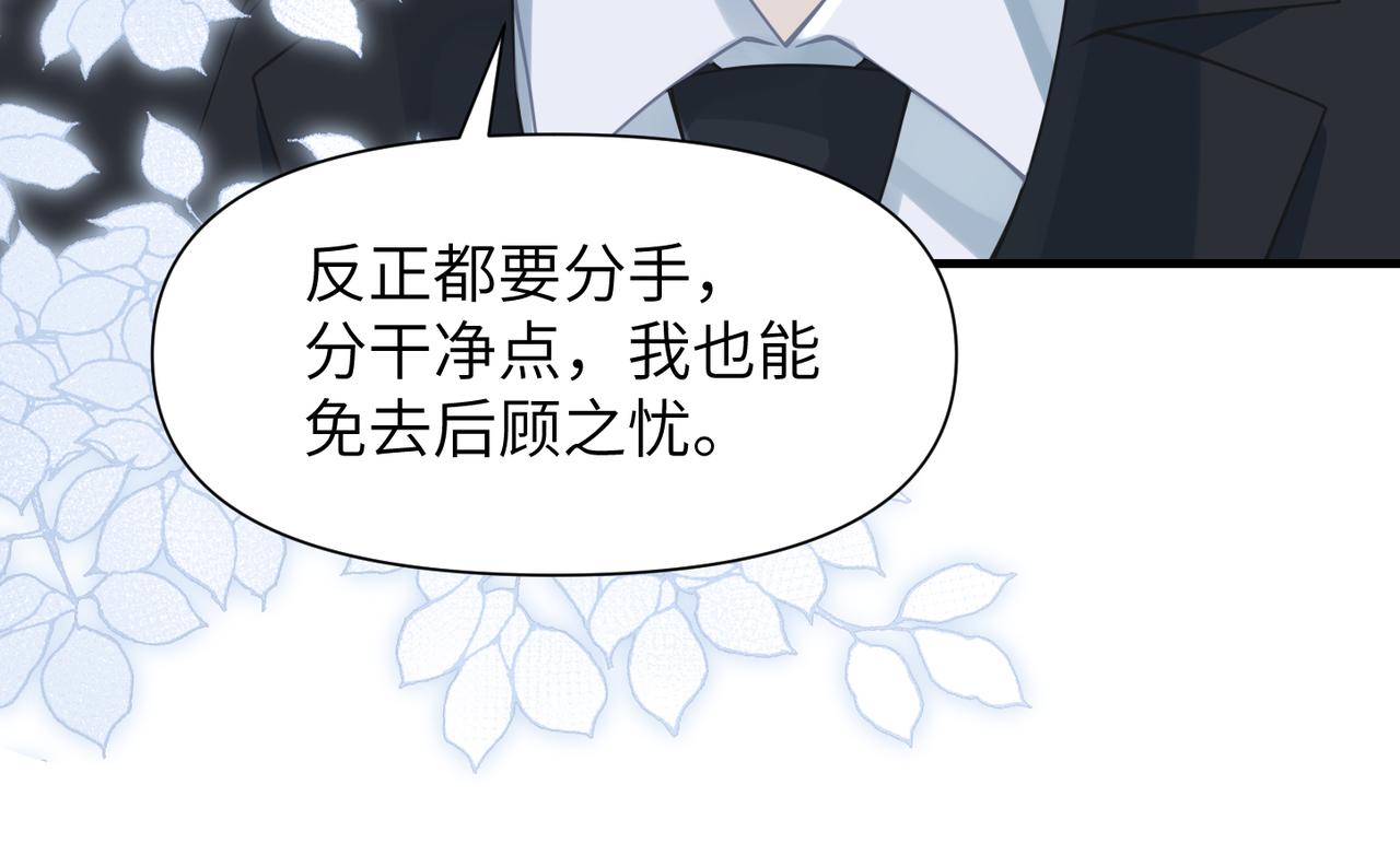 第49话 意外的修罗场！24