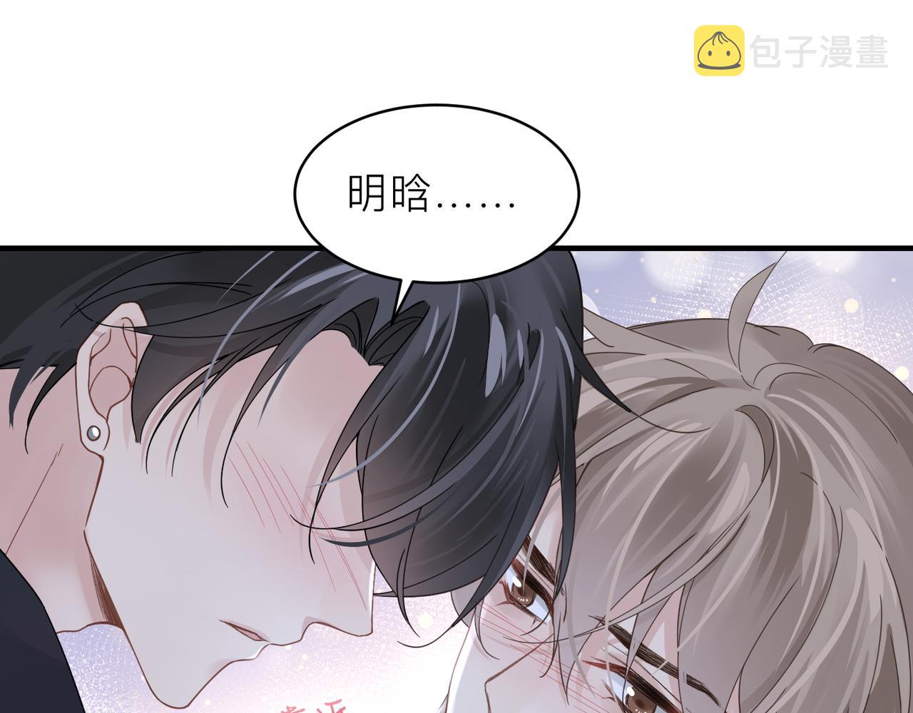 第23话 你喜欢我吗？13