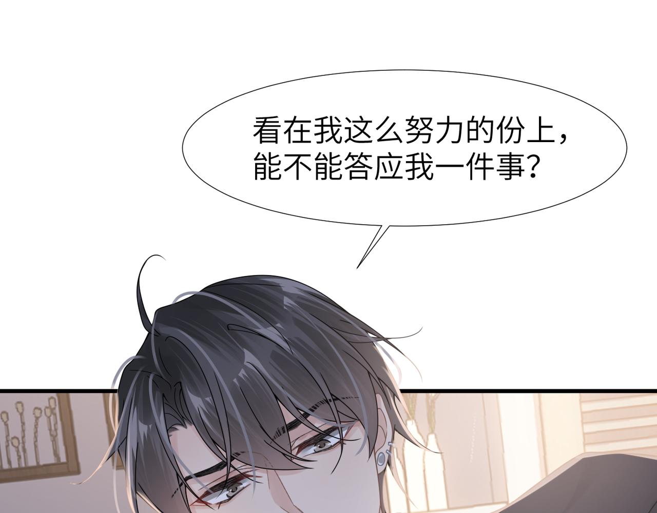 第36话 软肋89