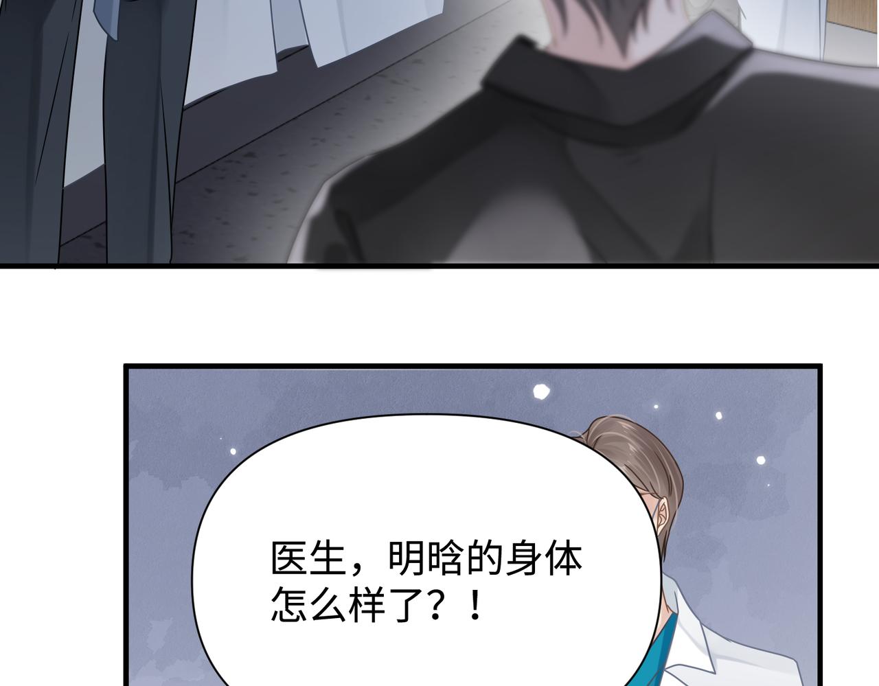 第76话 失忆32