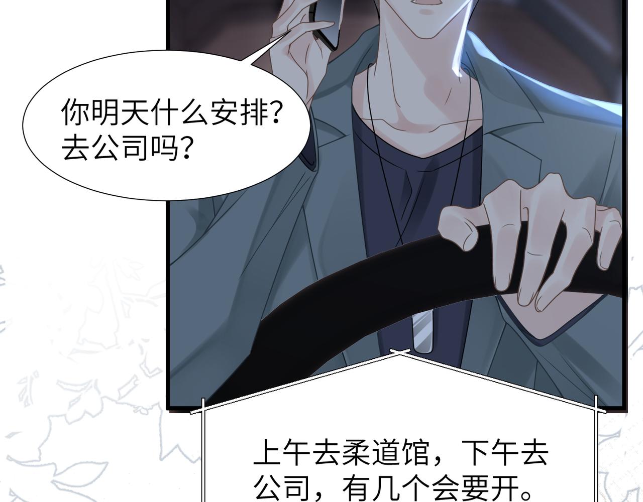 第43话 意外真相69
