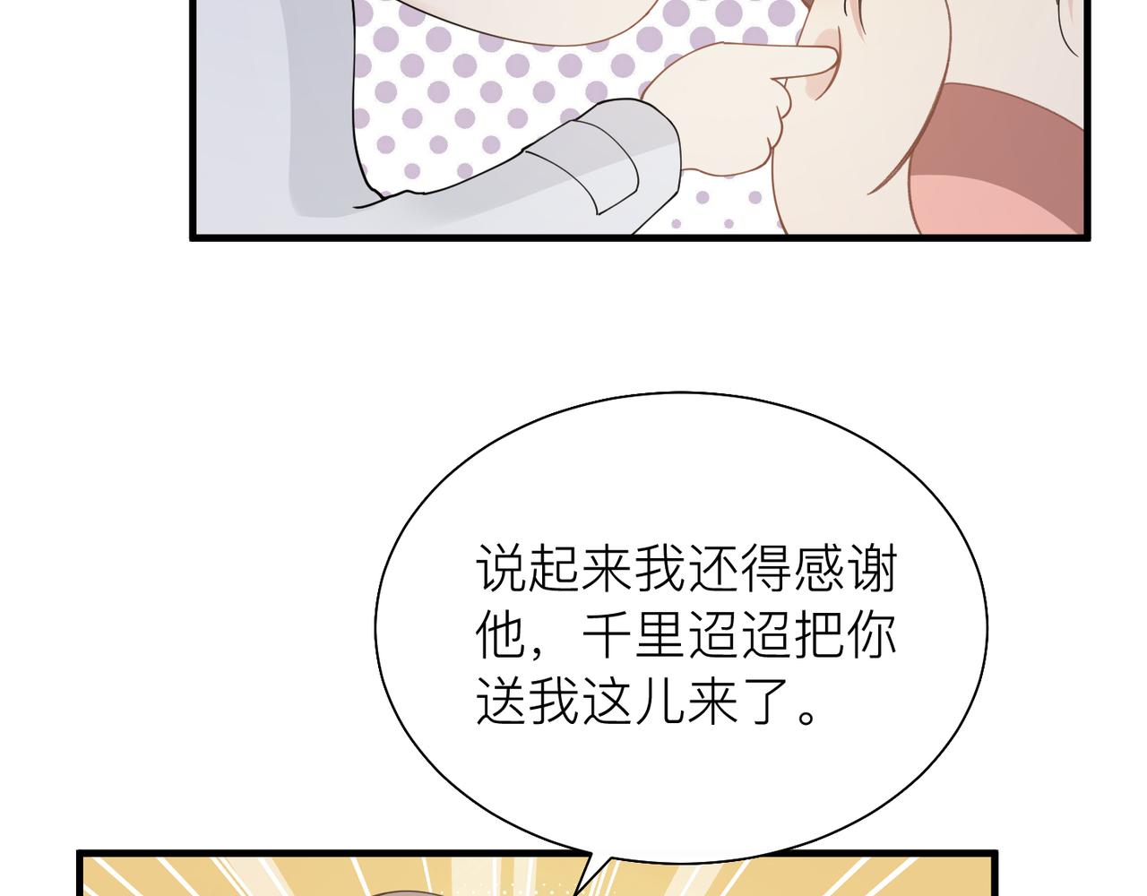 第24话 只想和你在一起26