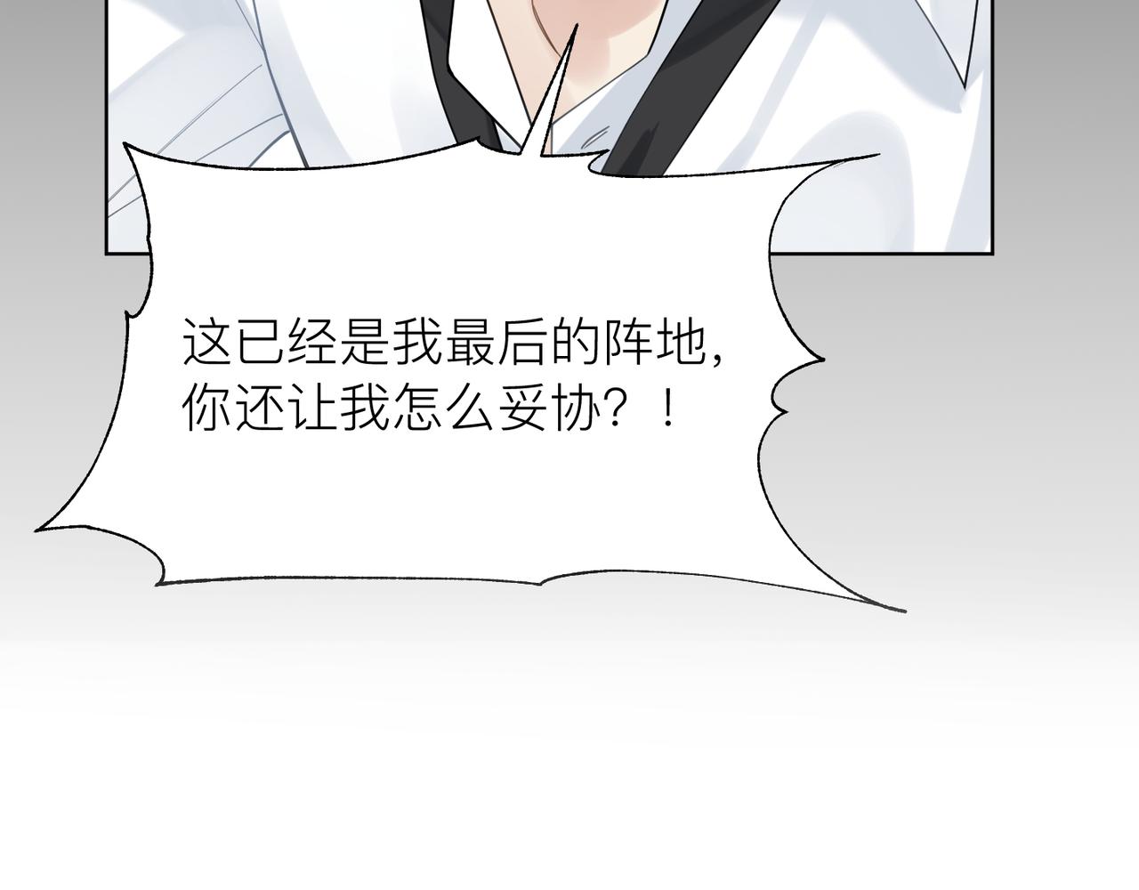 第16话 你为什么喊着他醒来？97