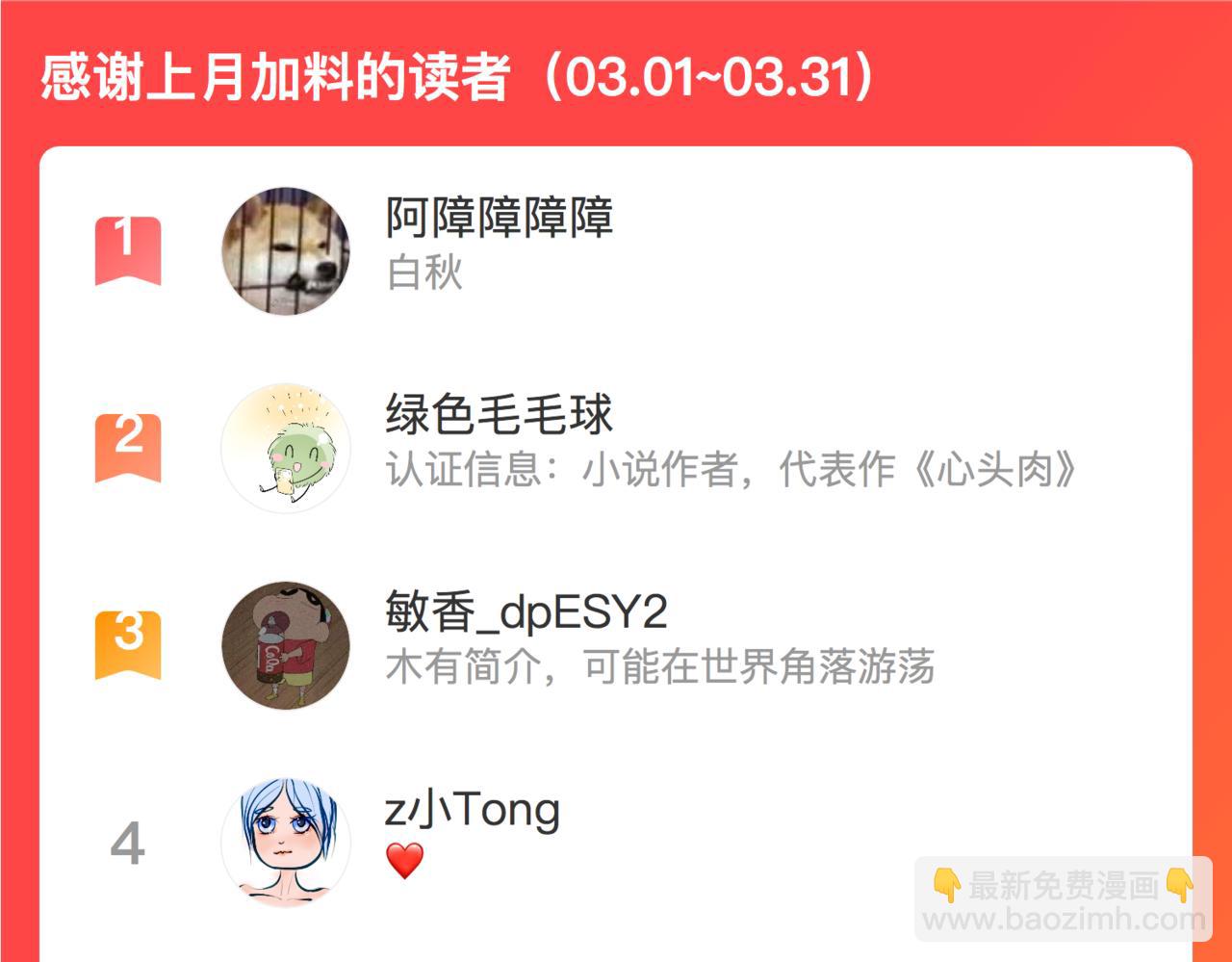 第42话 出轨你就死定了89