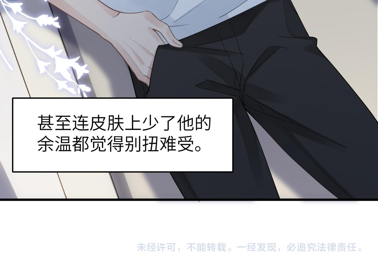 第38话 武喆打翻醋坛！84