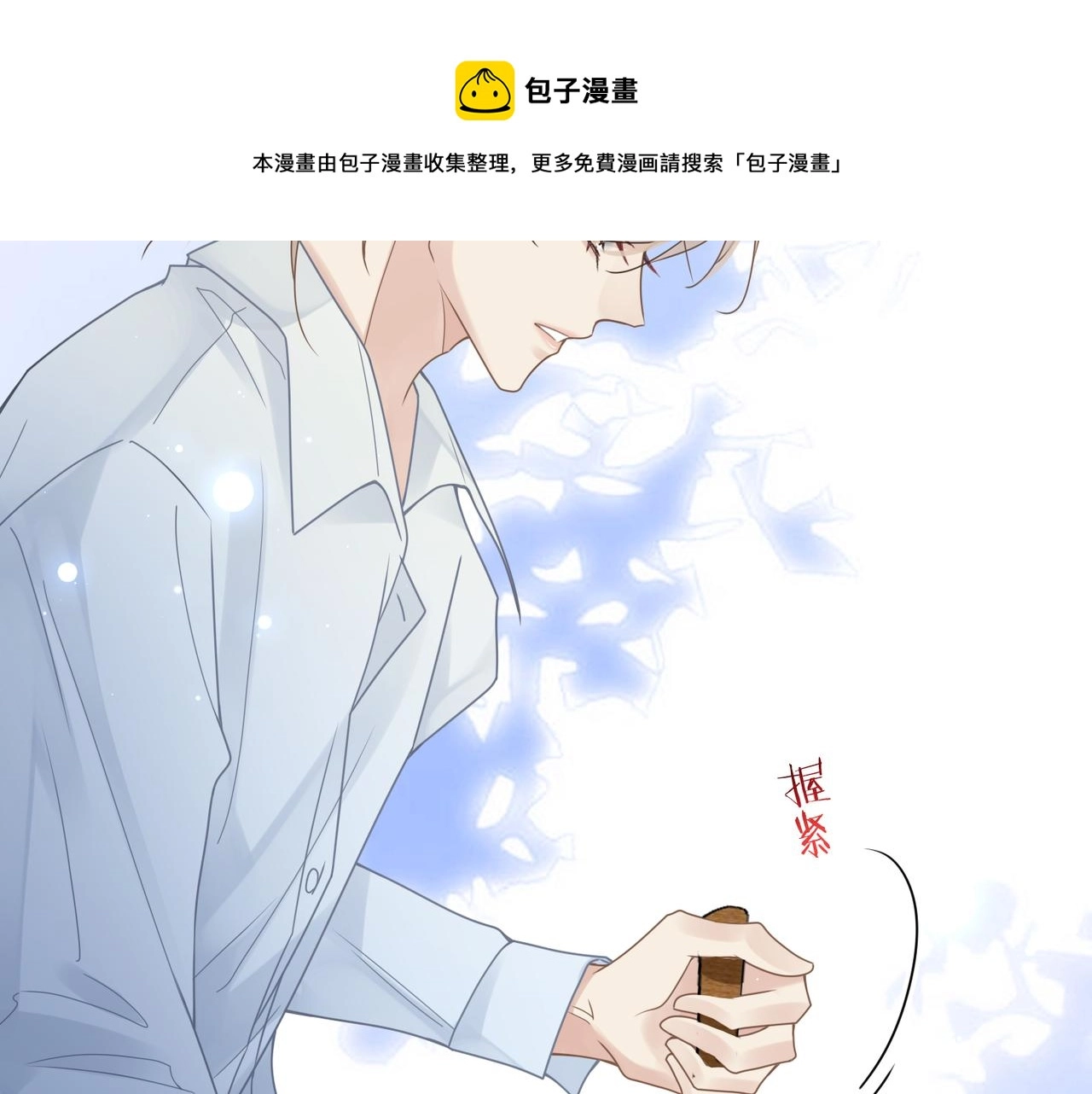 第33话 苦肉计！60