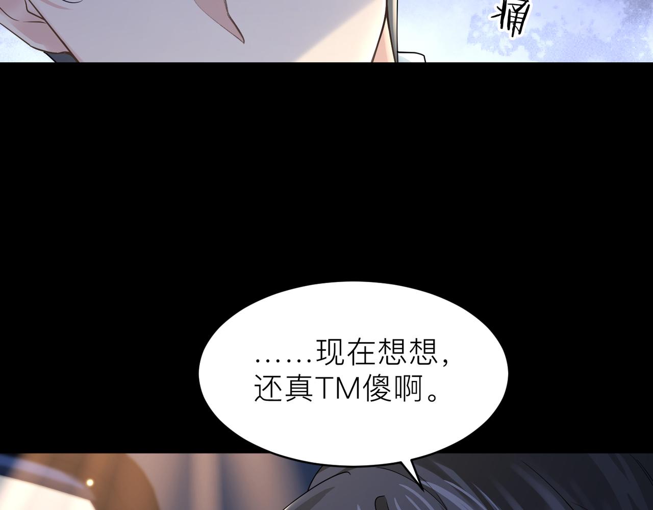 第19话 想不想听一段好东西22