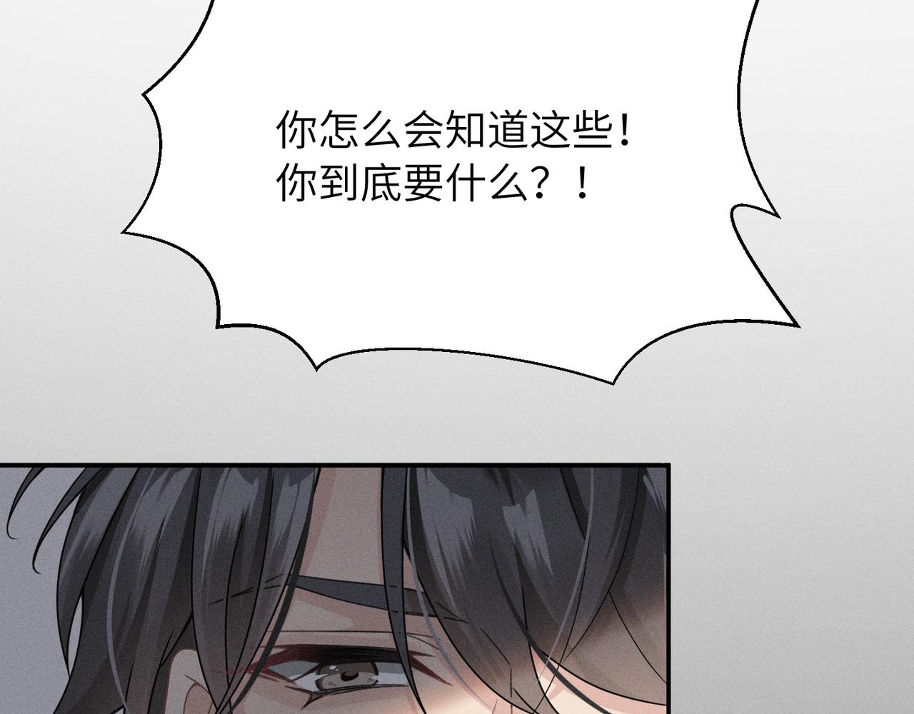 第3话 被拉黑后的思念66