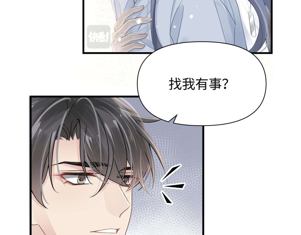 第69话新的恋人？20