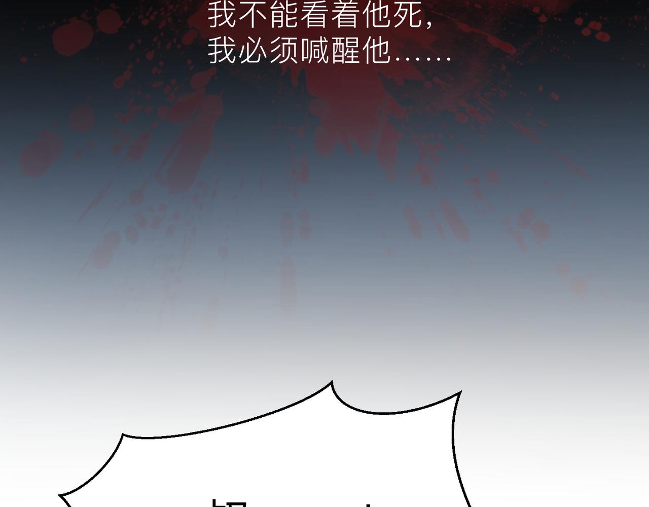 第16话 你为什么喊着他醒来？81