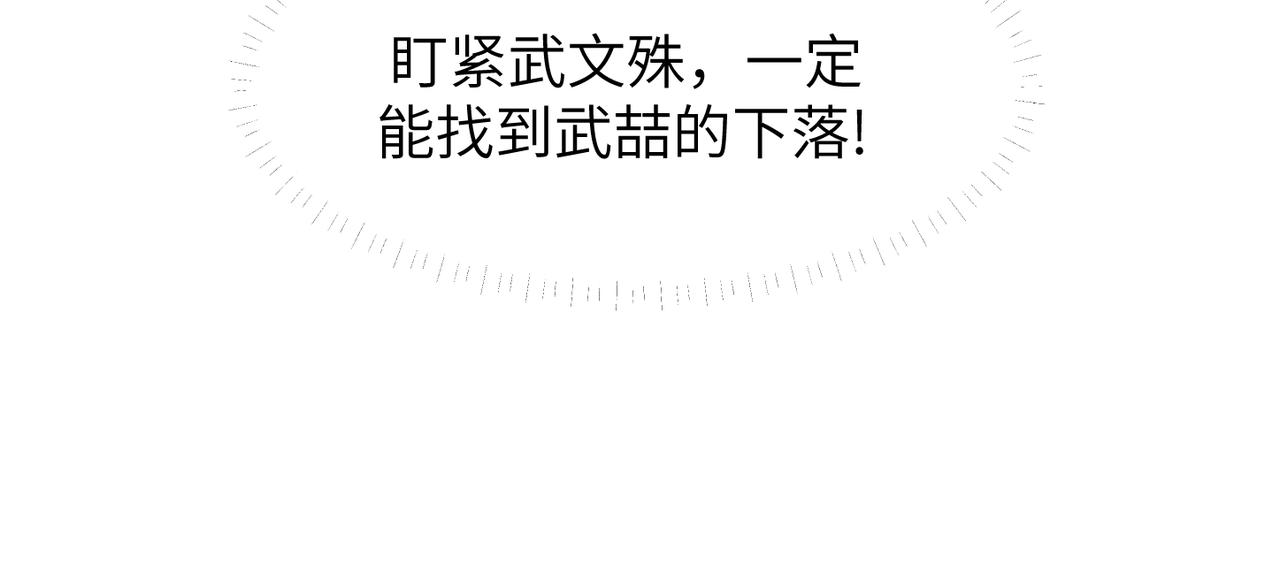 第56话 明晗救夫！31