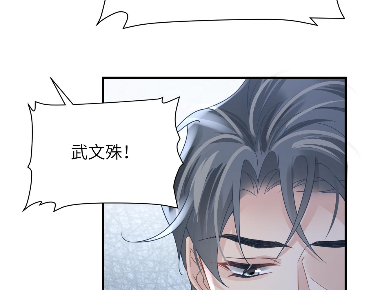 第48话 花式修罗场75