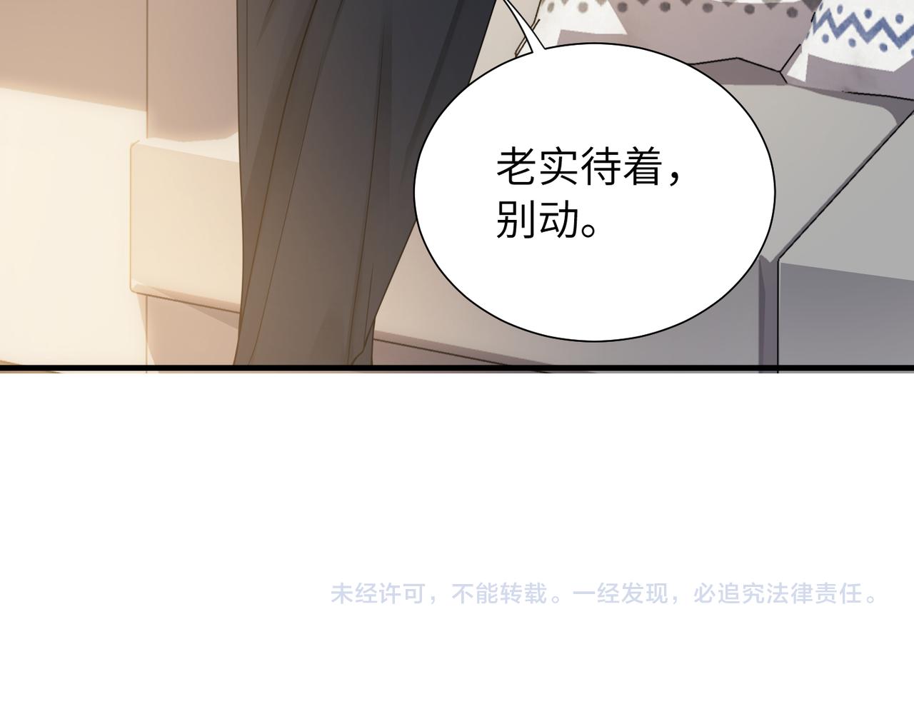 第33话 苦肉计！71