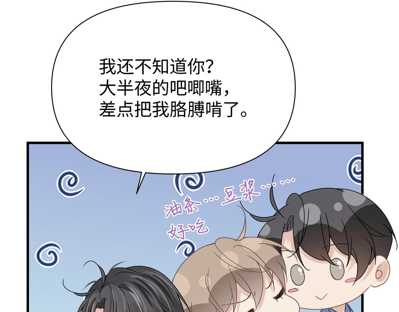 第73话 明晗的敏感12