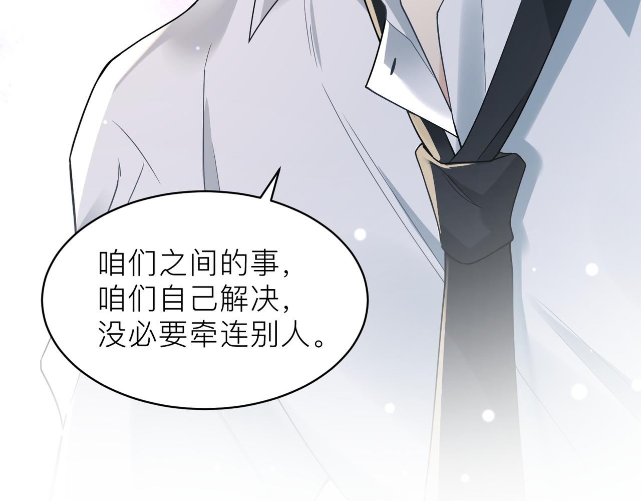 第18话 我们谈谈85