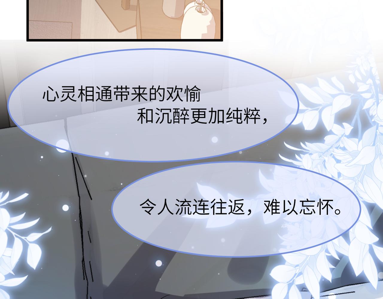 第39话 我怕你把我甩了44