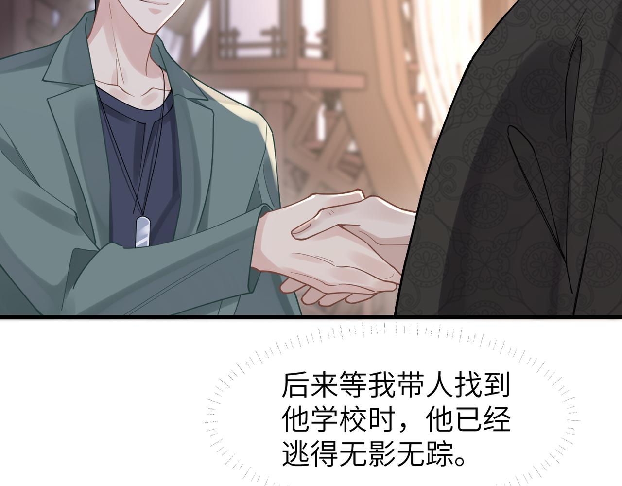 第43话 意外真相14
