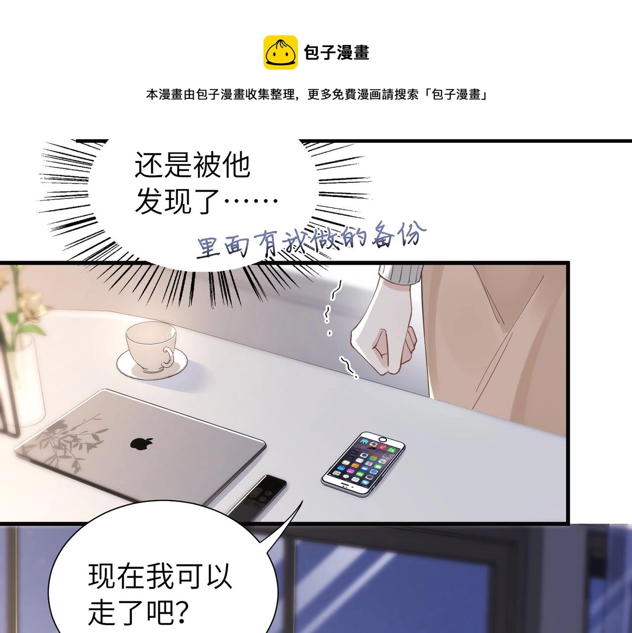 第33话 苦肉计！12