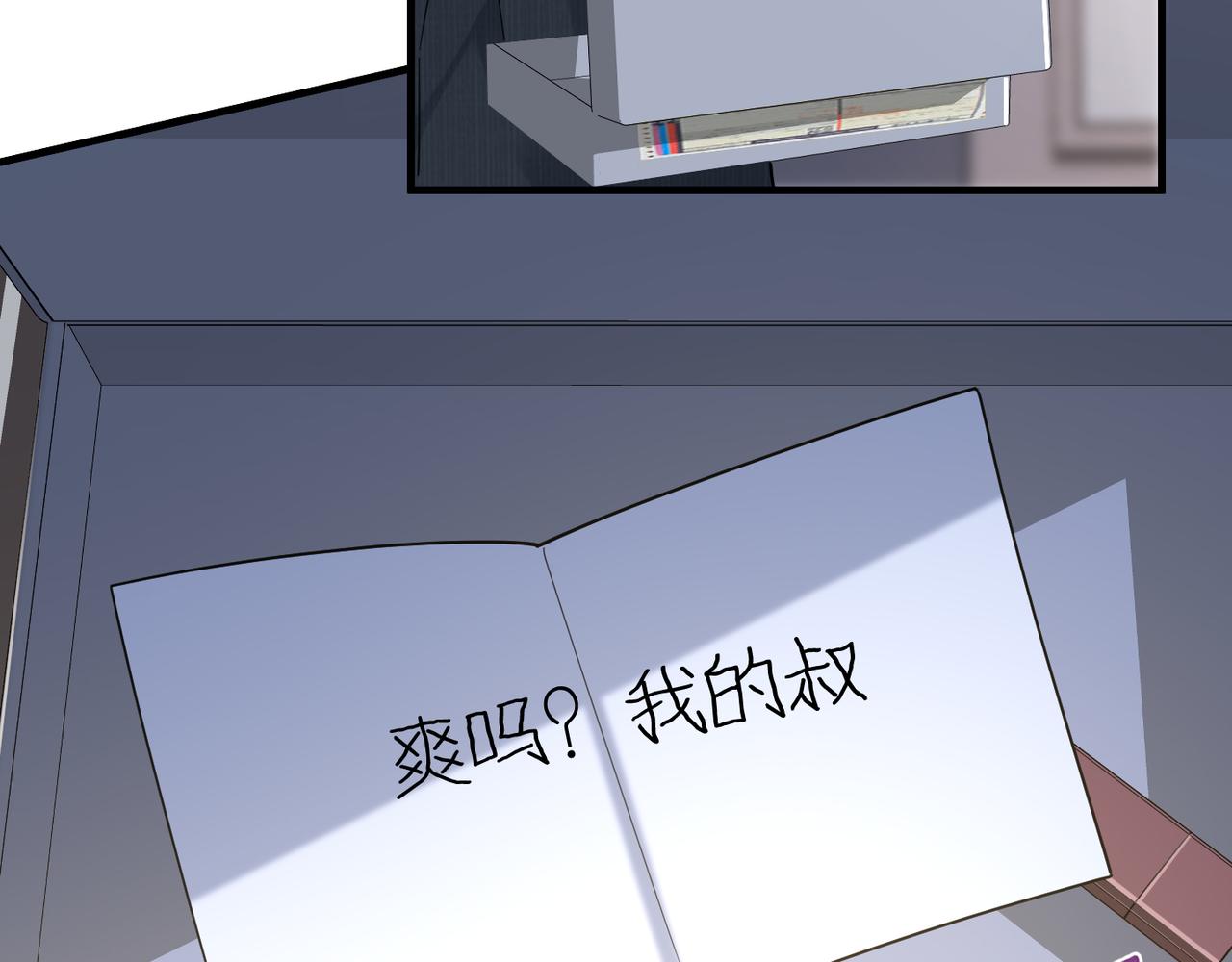 第42话 出轨你就死定了28