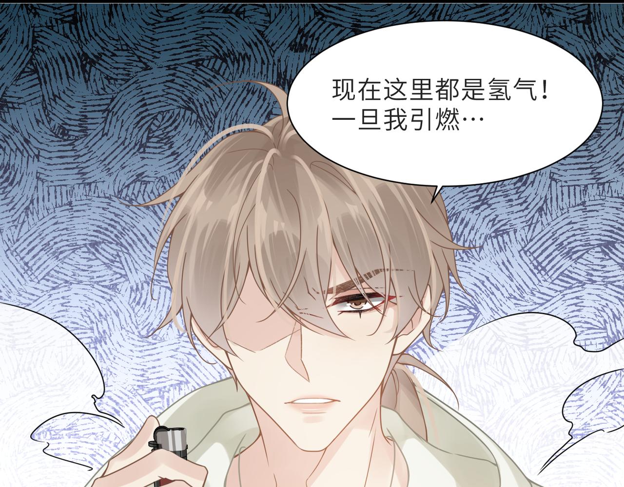 第59话因为我是你男人6