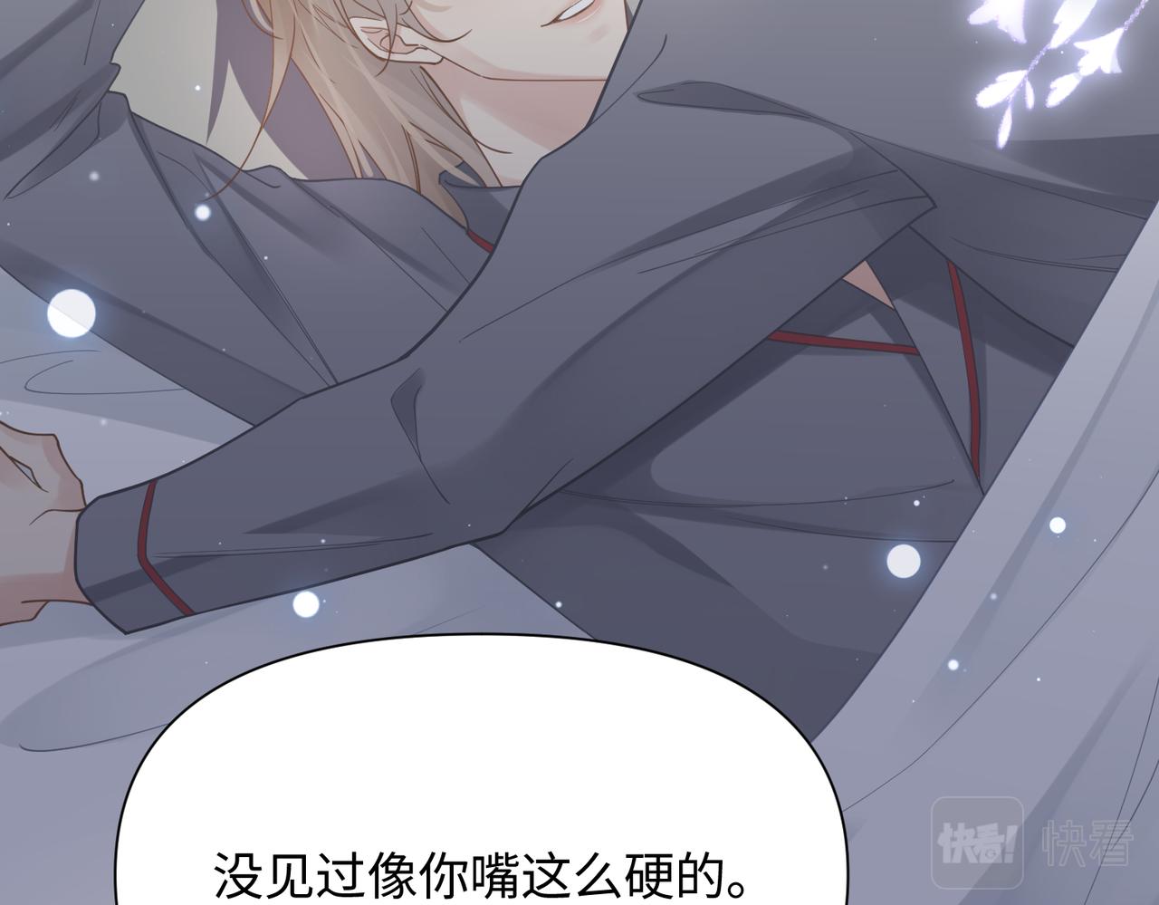 第74话 明晗小任性78