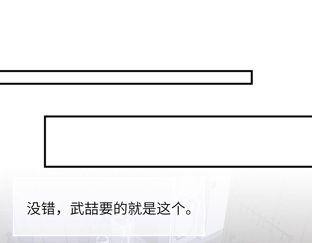 第41话 明晗，为了我值吗？25
