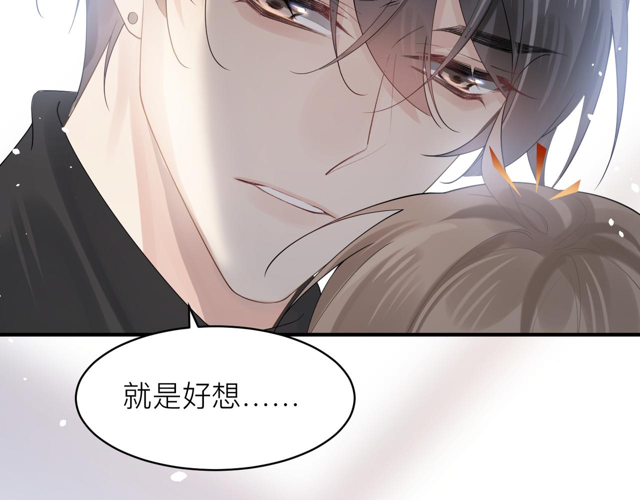第13话 讨点甜蜜的补偿73
