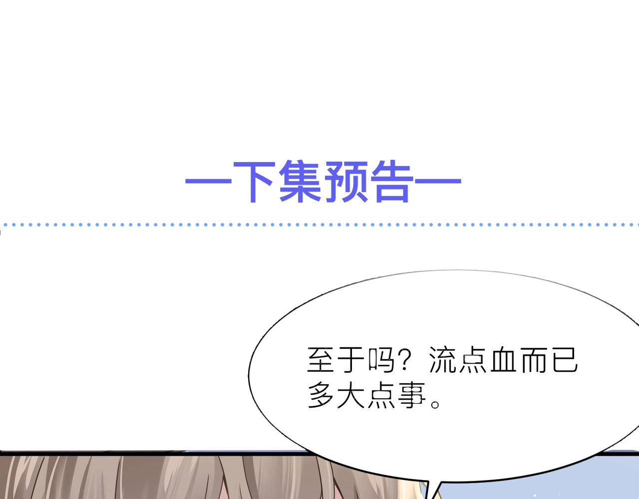 第21话 同居！送上门的大礼77