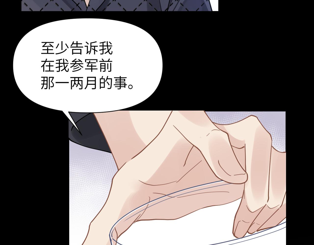 第45话 异地也要甜甜恋爱~55