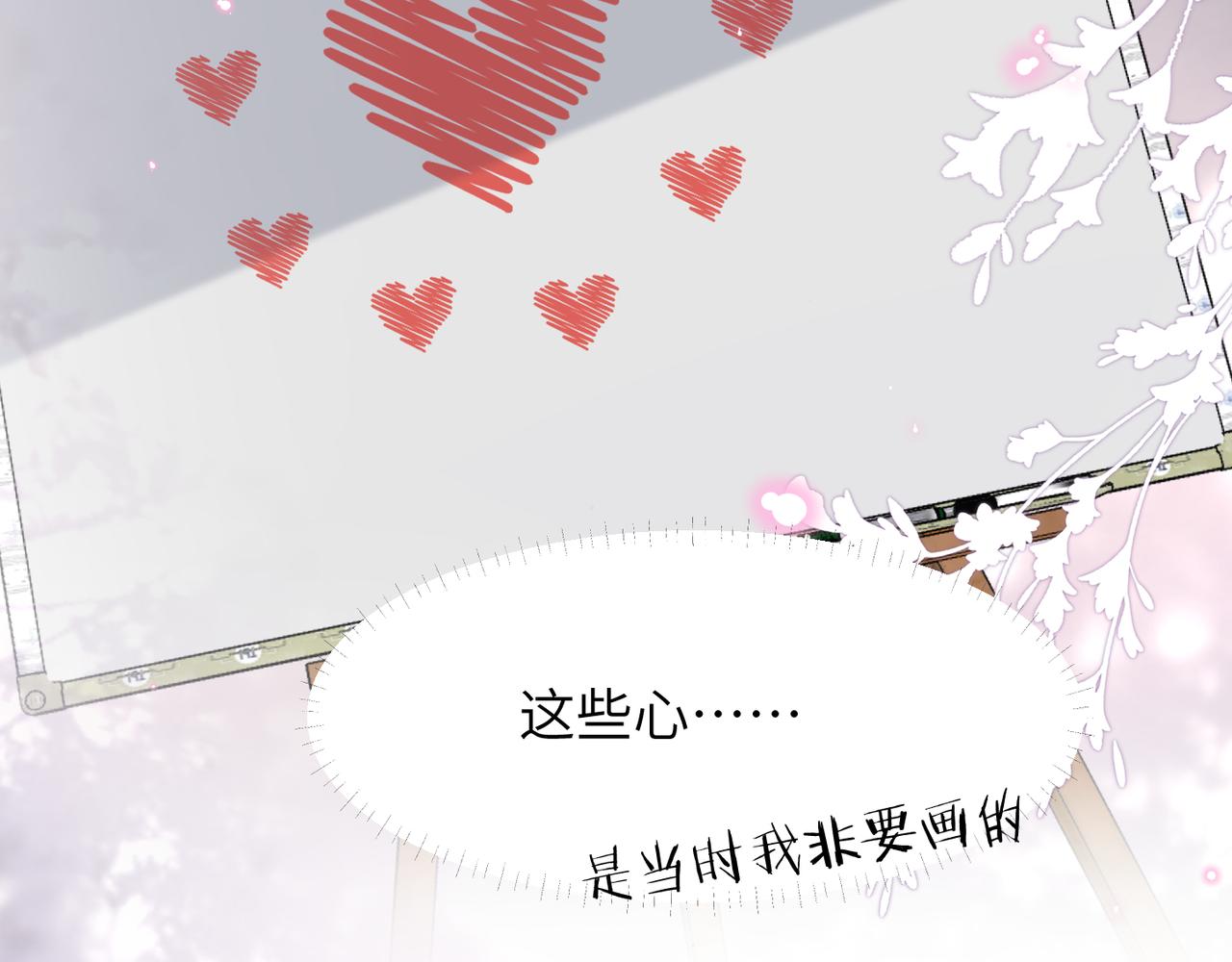 第51话 武喆心碎！39