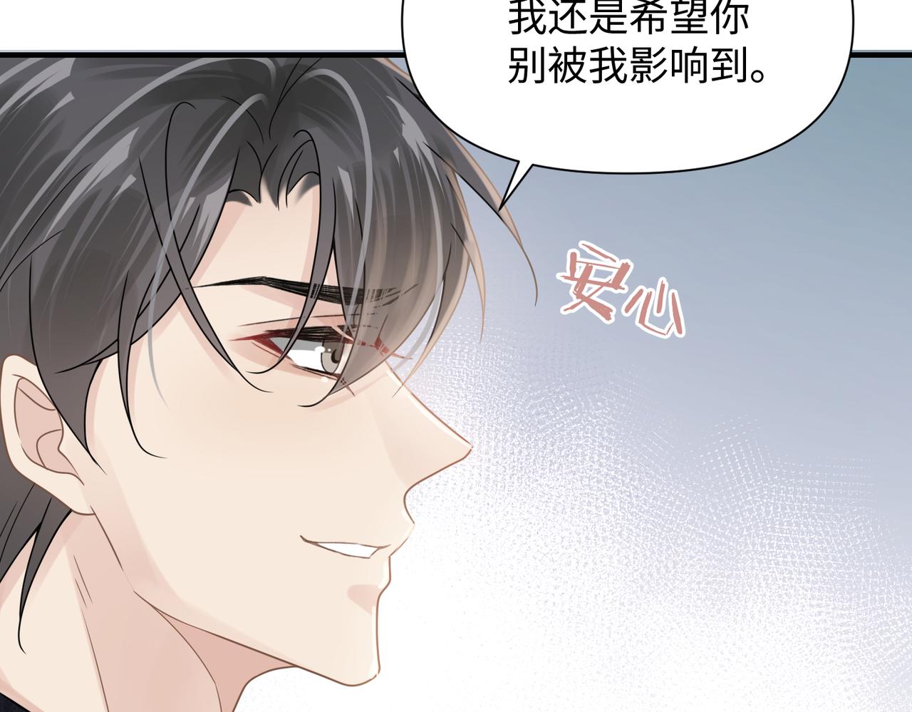第69话新的恋人？32