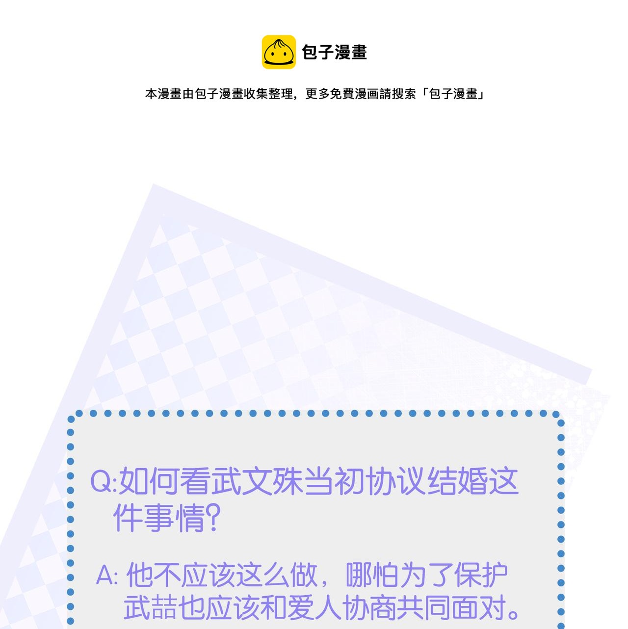 第32话 迟来的开窍96
