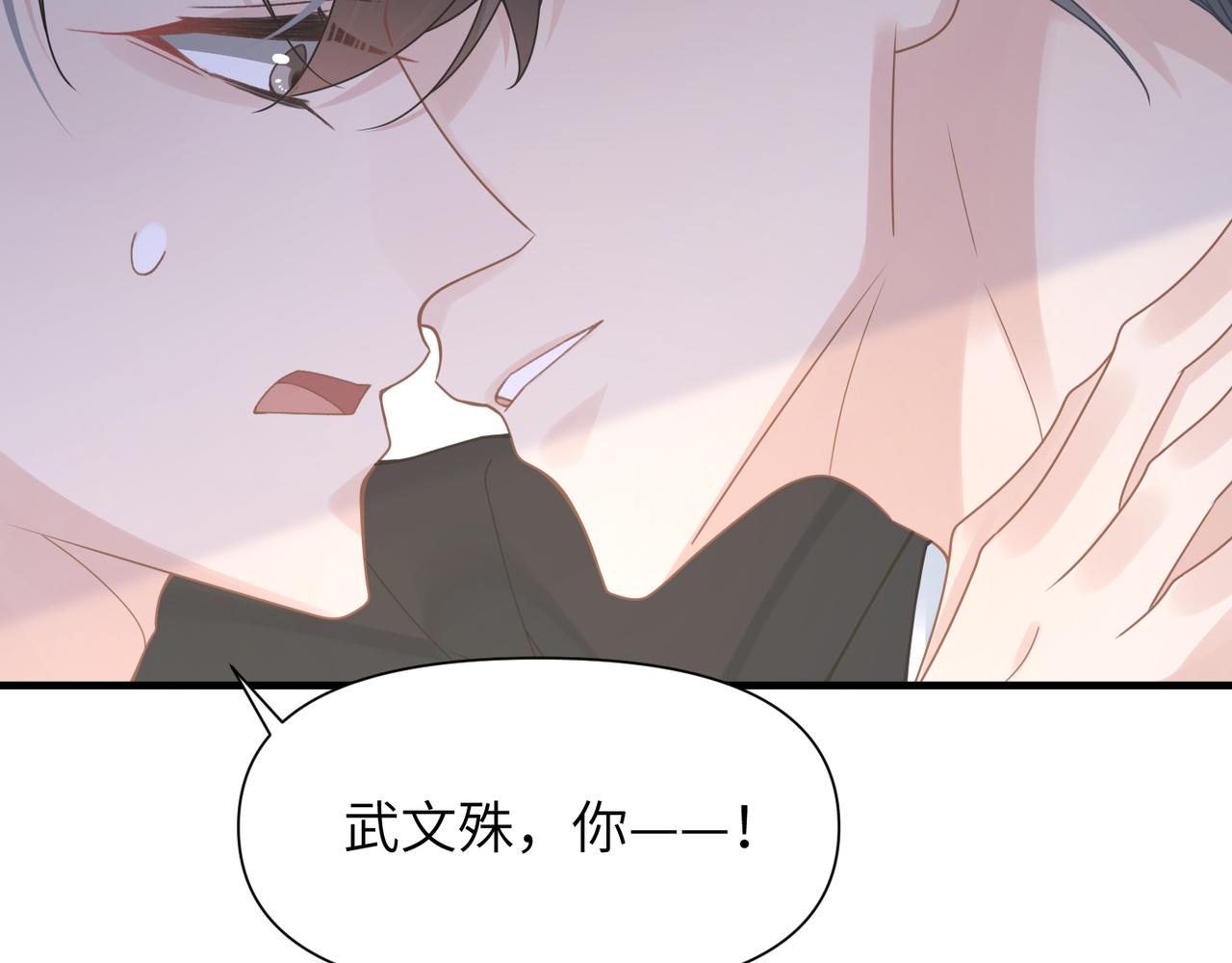 第49话 意外的修罗场！32