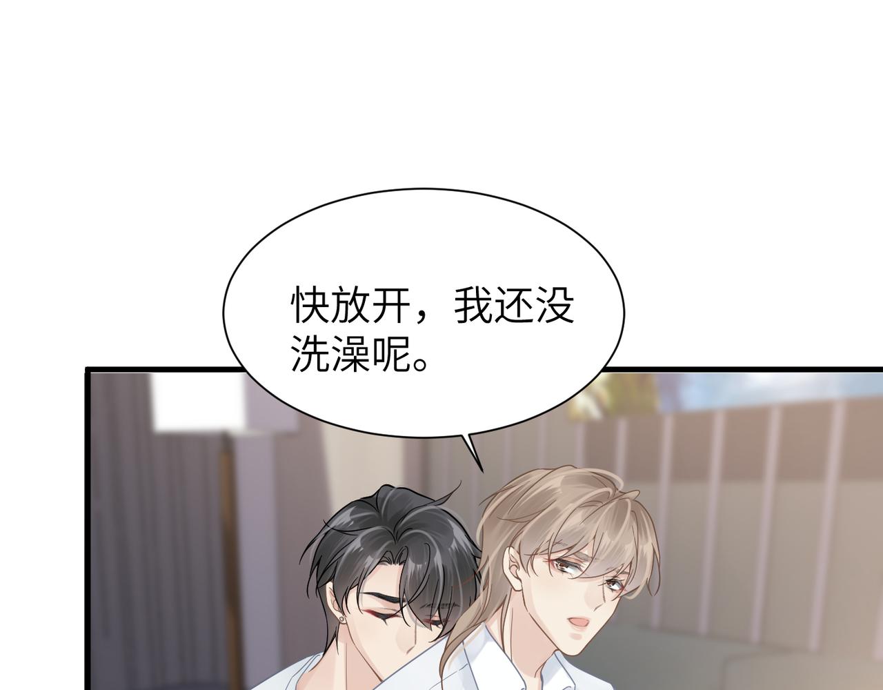 第39话 我怕你把我甩了51