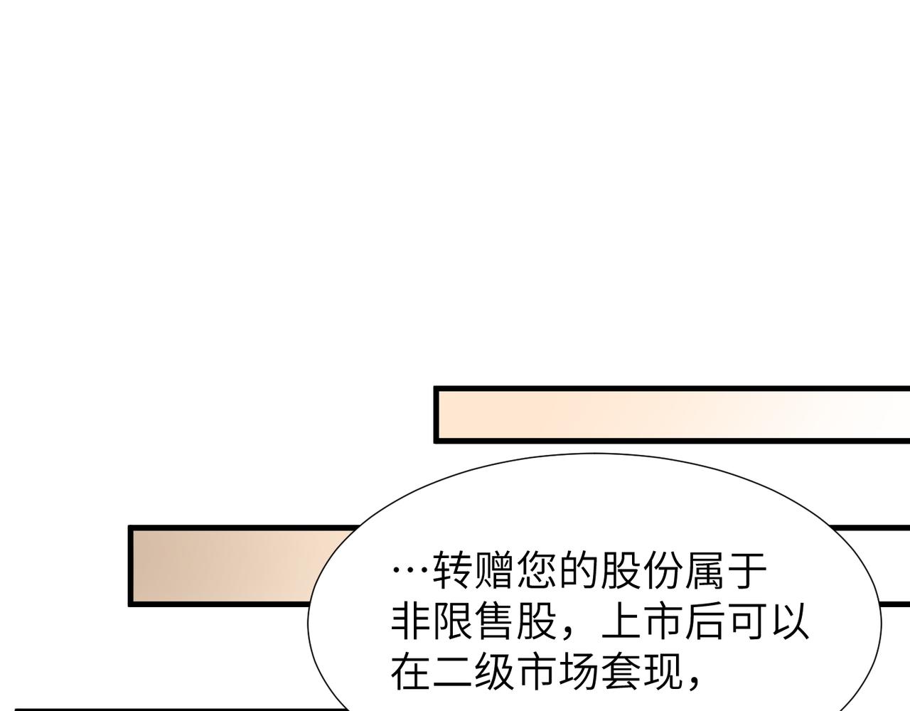 第37话 对他乱来69