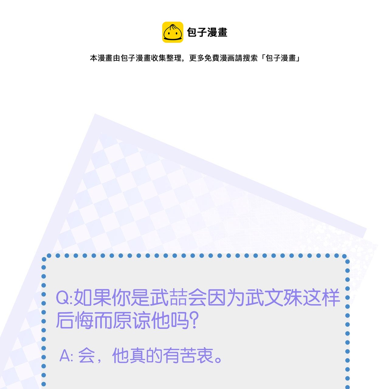 第29话 后悔的他84