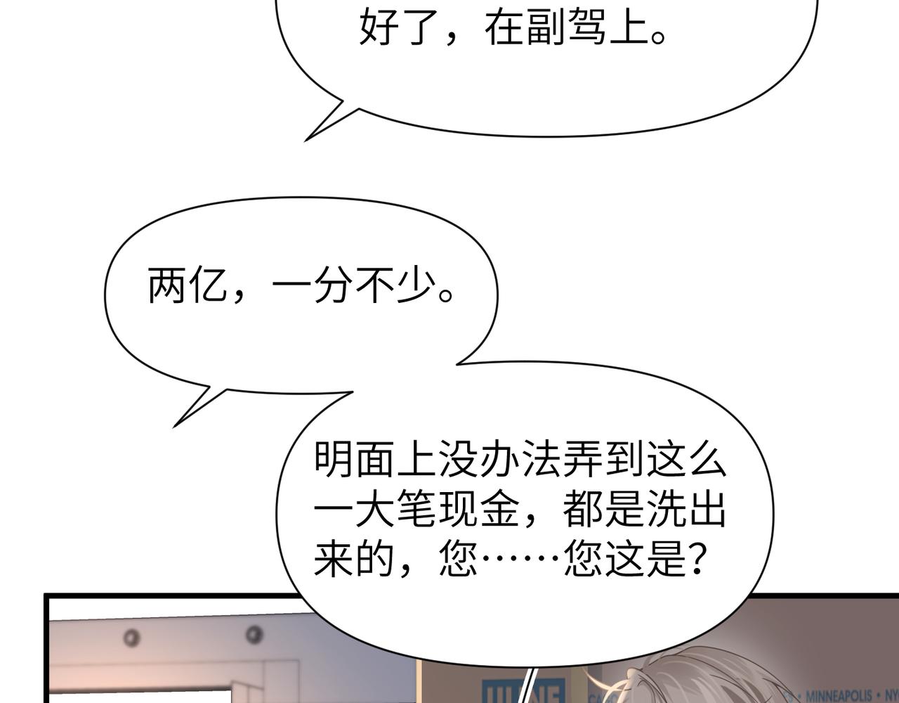 第56话 明晗救夫！48