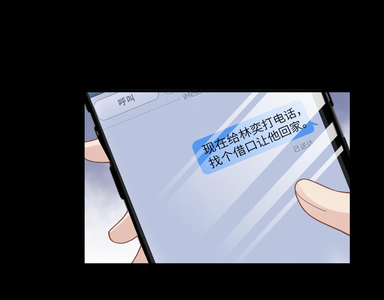 第43话 意外真相21