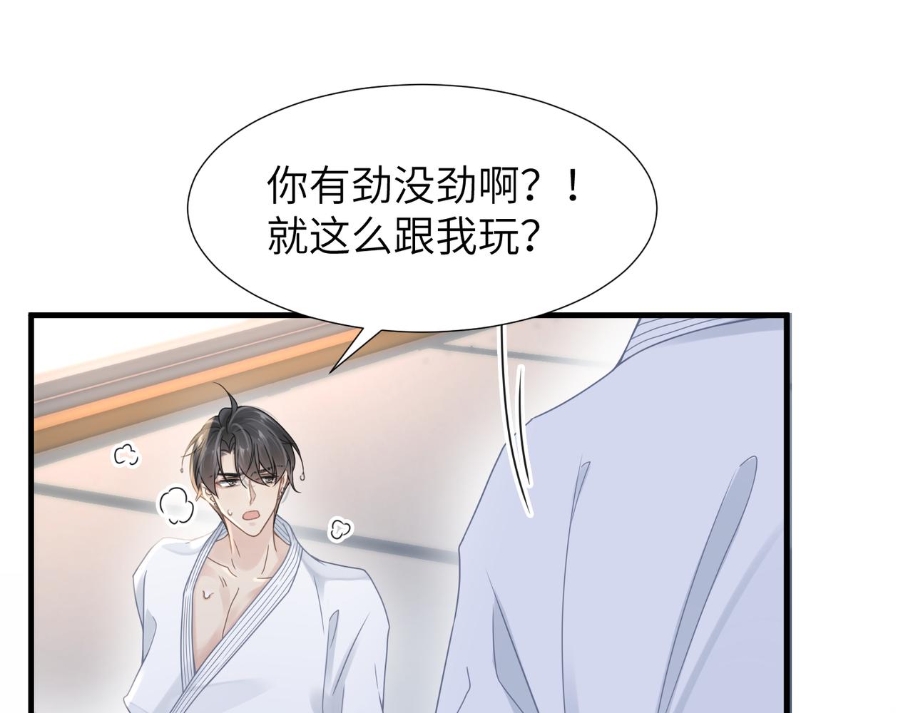第44话 期待回应22
