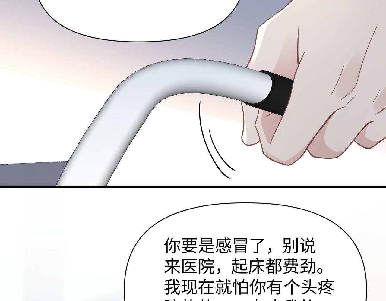 第73话 明晗的敏感67